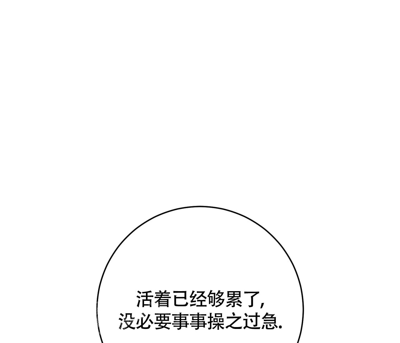 《恋爱乙方》漫画最新章节第31话免费下拉式在线观看章节第【17】张图片