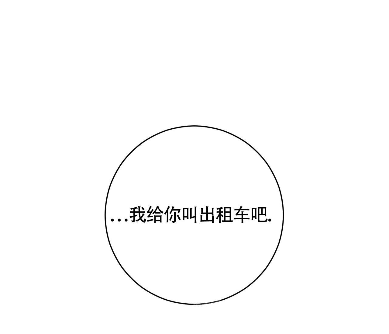 《恋爱乙方》漫画最新章节第20话免费下拉式在线观看章节第【53】张图片