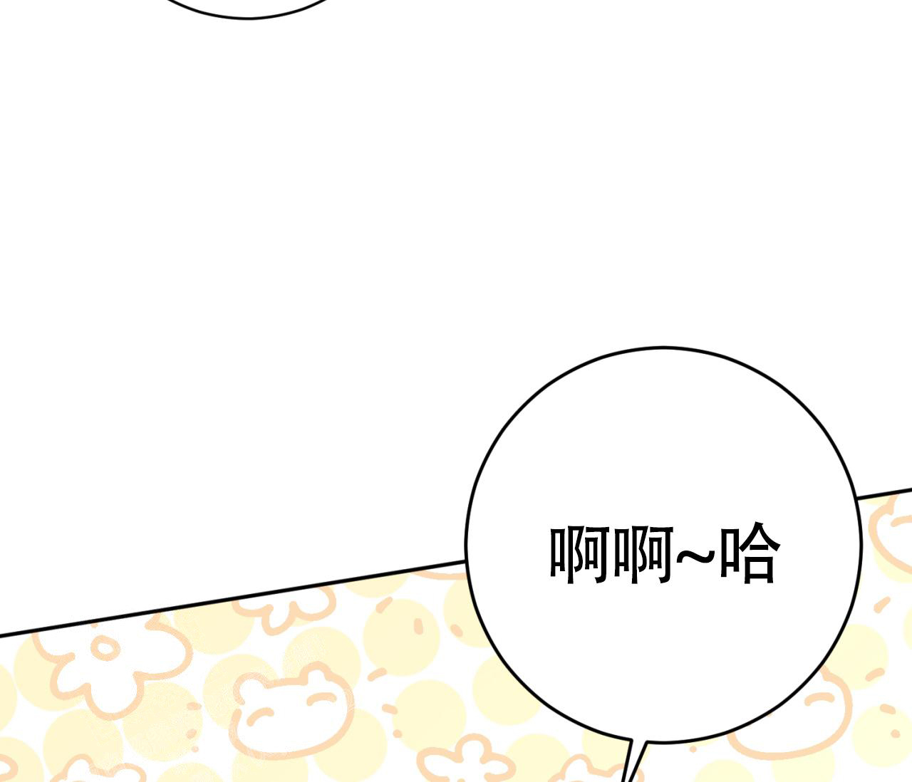 《恋爱乙方》漫画最新章节第22话免费下拉式在线观看章节第【48】张图片