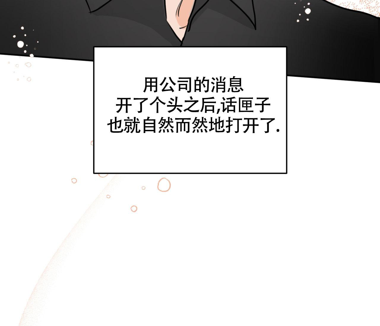 《恋爱乙方》漫画最新章节第17话免费下拉式在线观看章节第【46】张图片