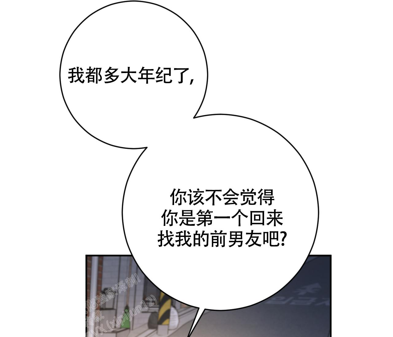 《恋爱乙方》漫画最新章节第23话免费下拉式在线观看章节第【16】张图片