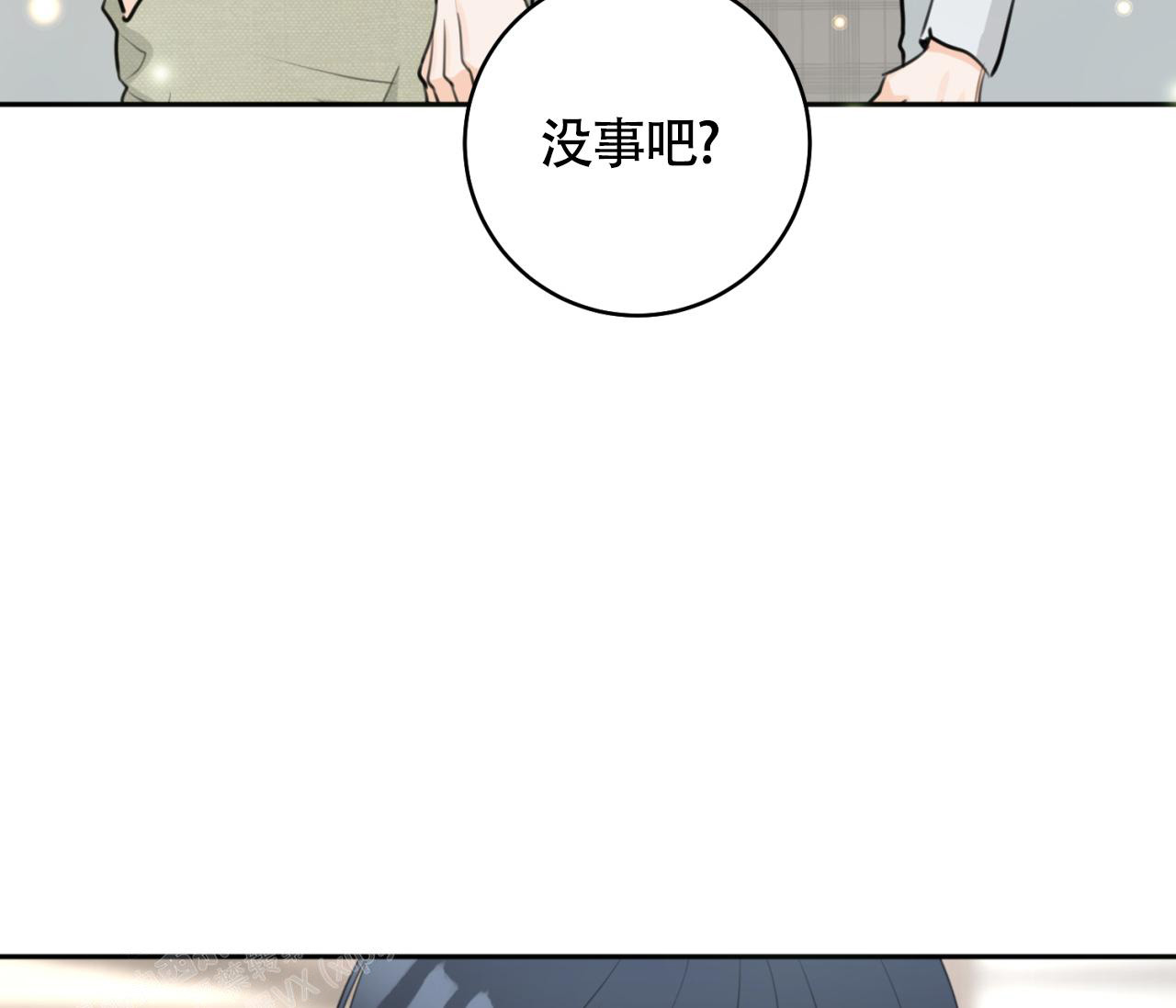 《恋爱乙方》漫画最新章节第29话免费下拉式在线观看章节第【18】张图片