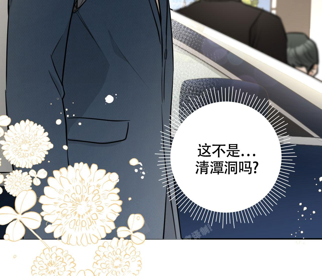 《恋爱乙方》漫画最新章节第17话免费下拉式在线观看章节第【21】张图片