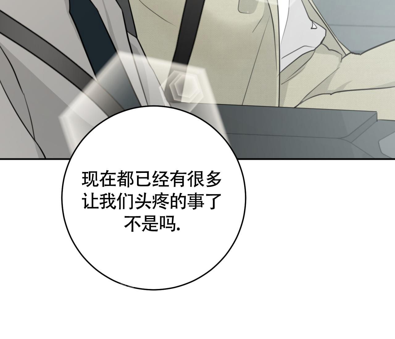 《恋爱乙方》漫画最新章节第30话免费下拉式在线观看章节第【58】张图片