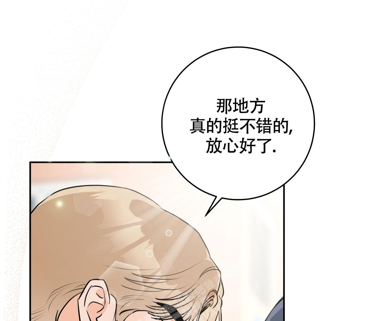 《恋爱乙方》漫画最新章节第9话免费下拉式在线观看章节第【31】张图片