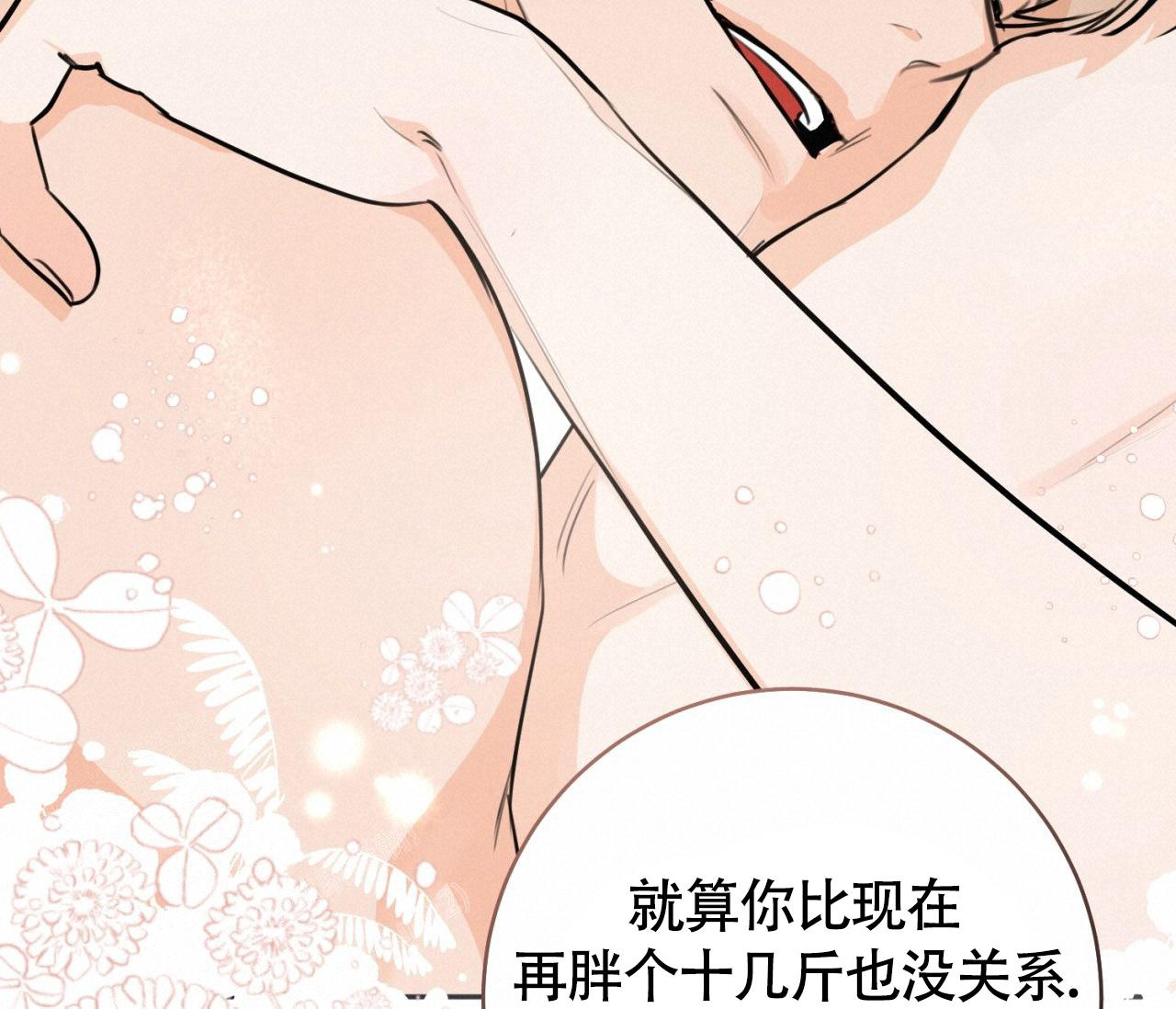 《恋爱乙方》漫画最新章节第26话免费下拉式在线观看章节第【47】张图片