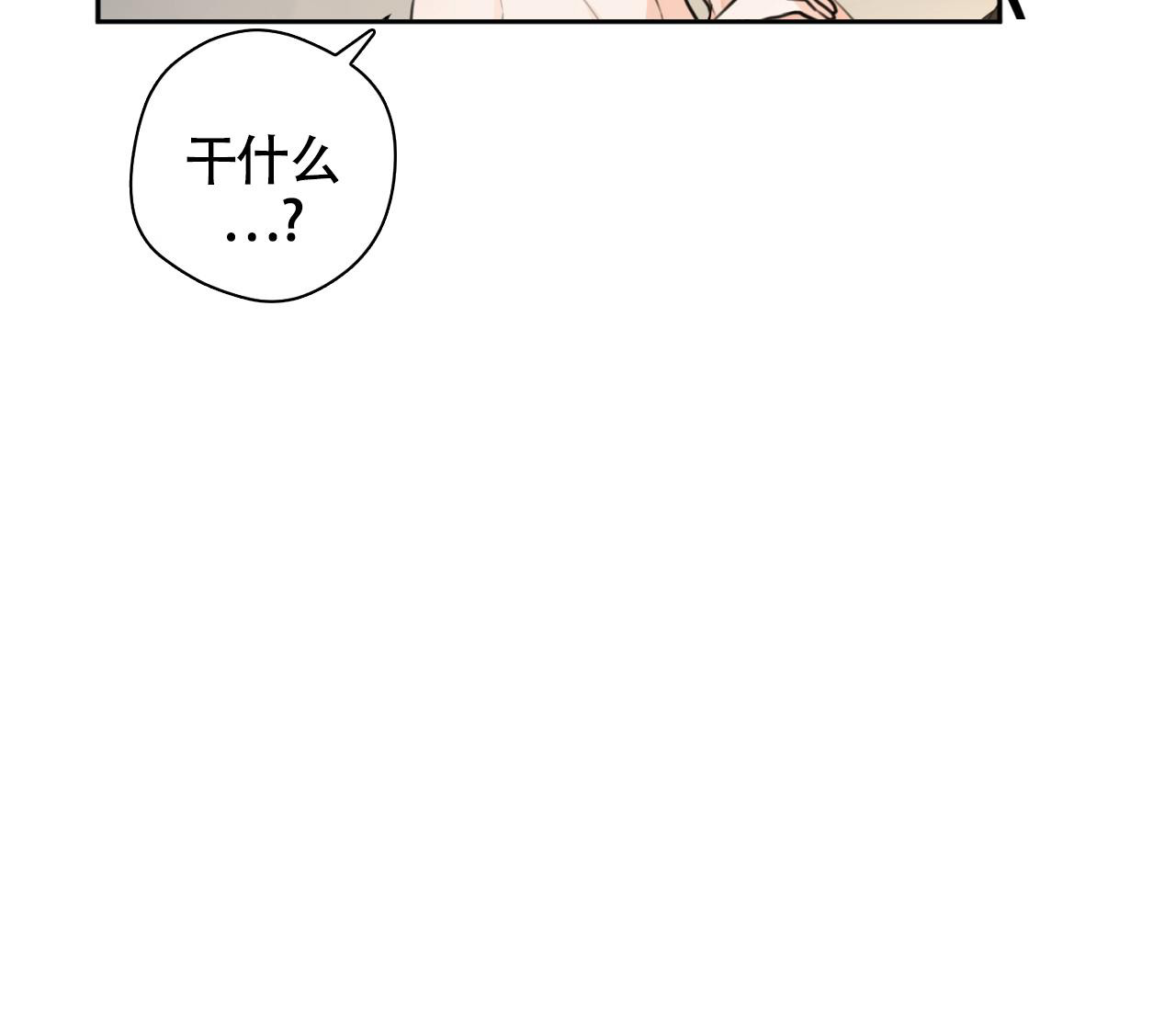 《恋爱乙方》漫画最新章节第25话免费下拉式在线观看章节第【11】张图片