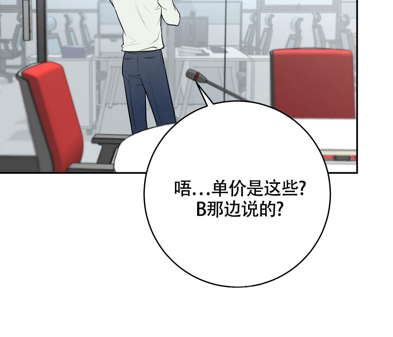 《恋爱乙方》漫画最新章节第6话免费下拉式在线观看章节第【53】张图片