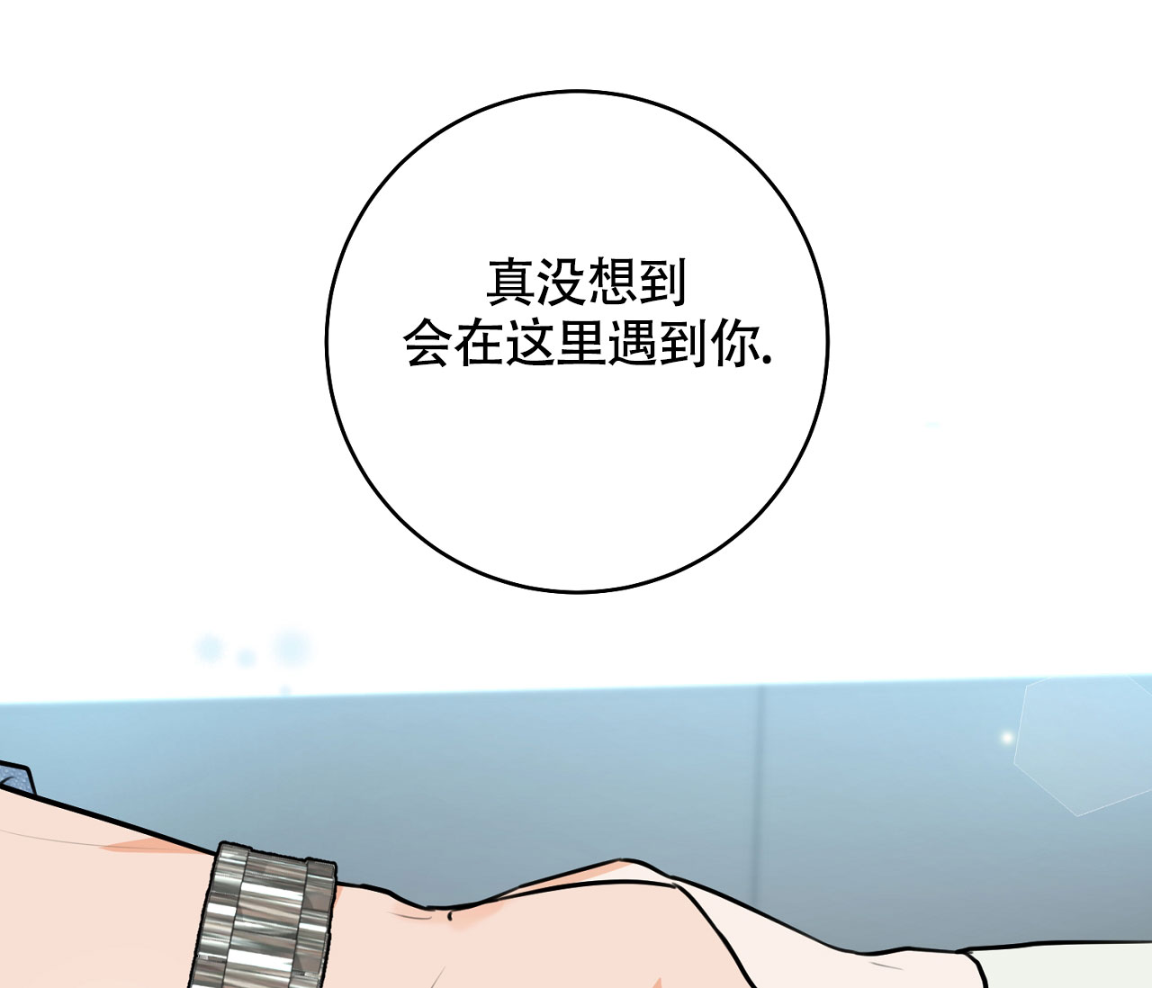 《恋爱乙方》漫画最新章节第3话免费下拉式在线观看章节第【37】张图片