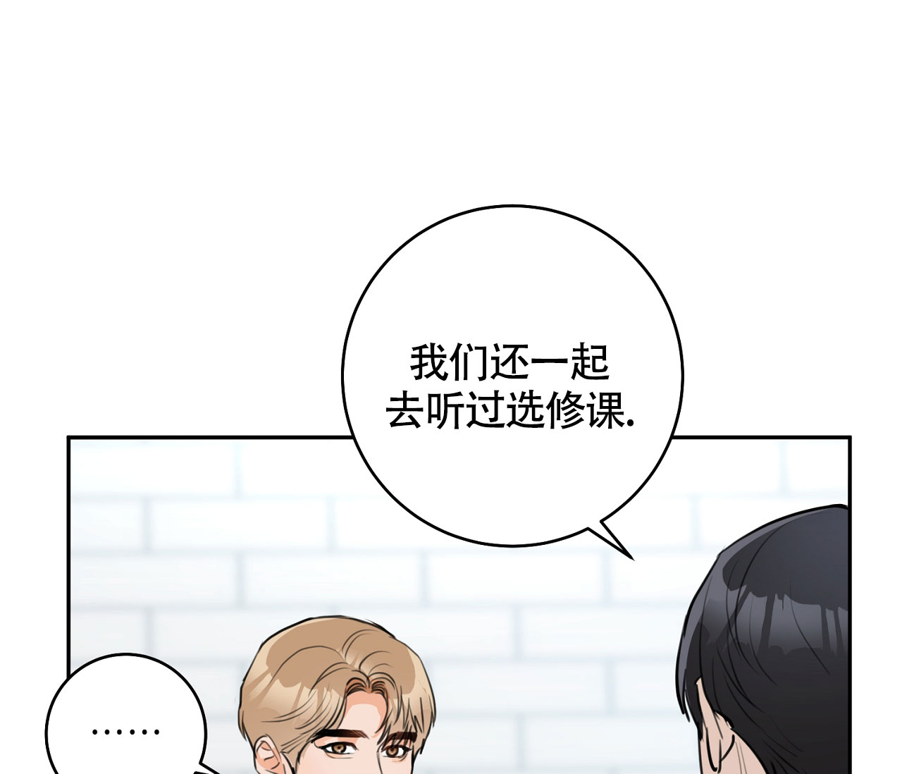 《恋爱乙方》漫画最新章节第3话免费下拉式在线观看章节第【17】张图片