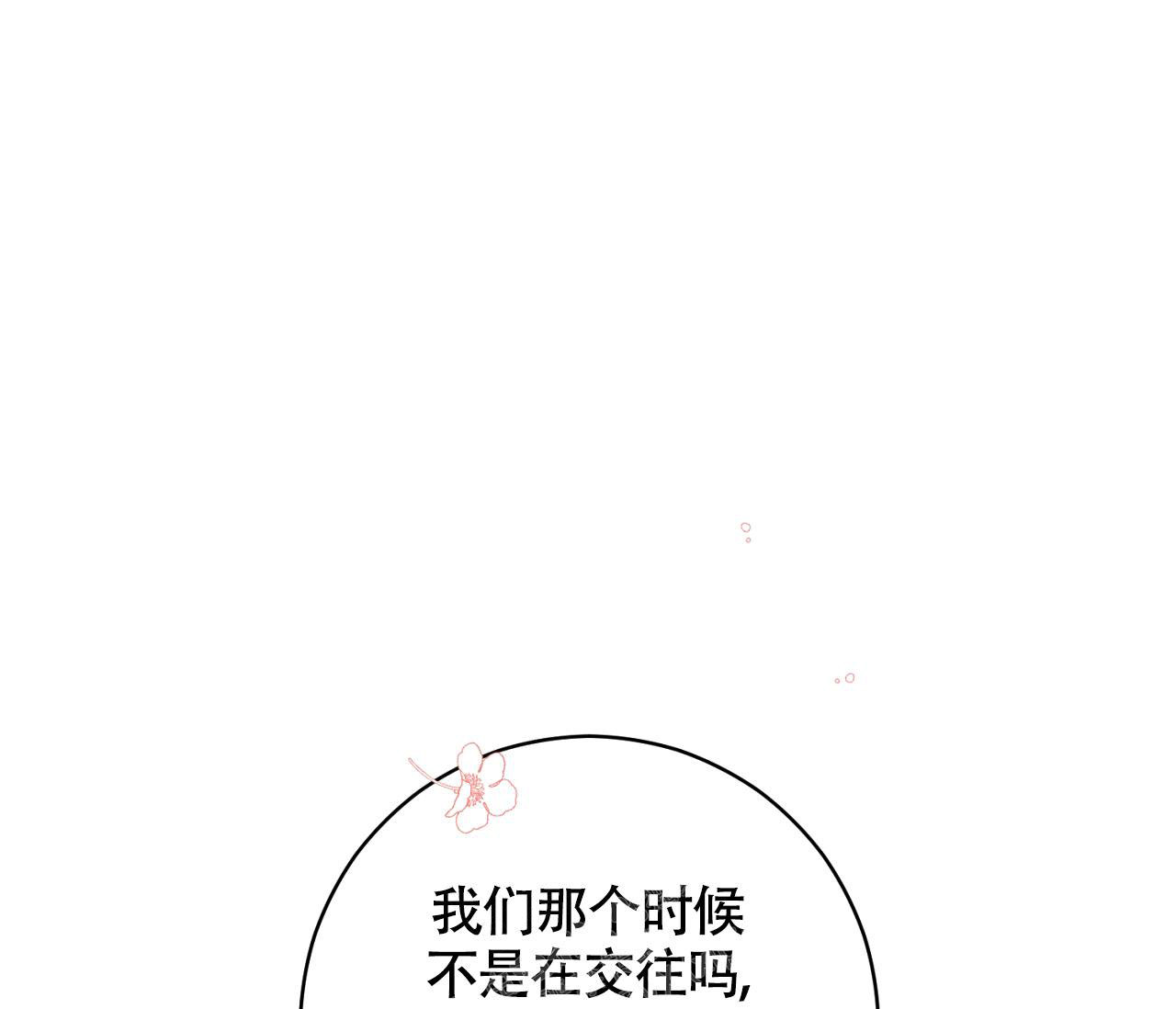 《恋爱乙方》漫画最新章节第20话免费下拉式在线观看章节第【40】张图片