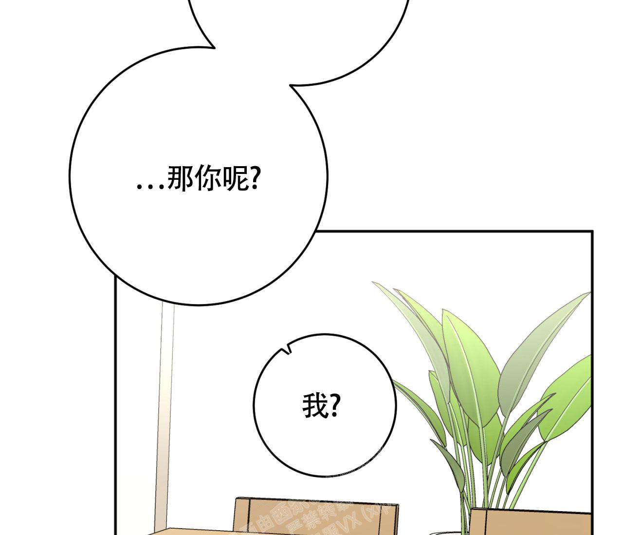 《恋爱乙方》漫画最新章节第12话免费下拉式在线观看章节第【28】张图片