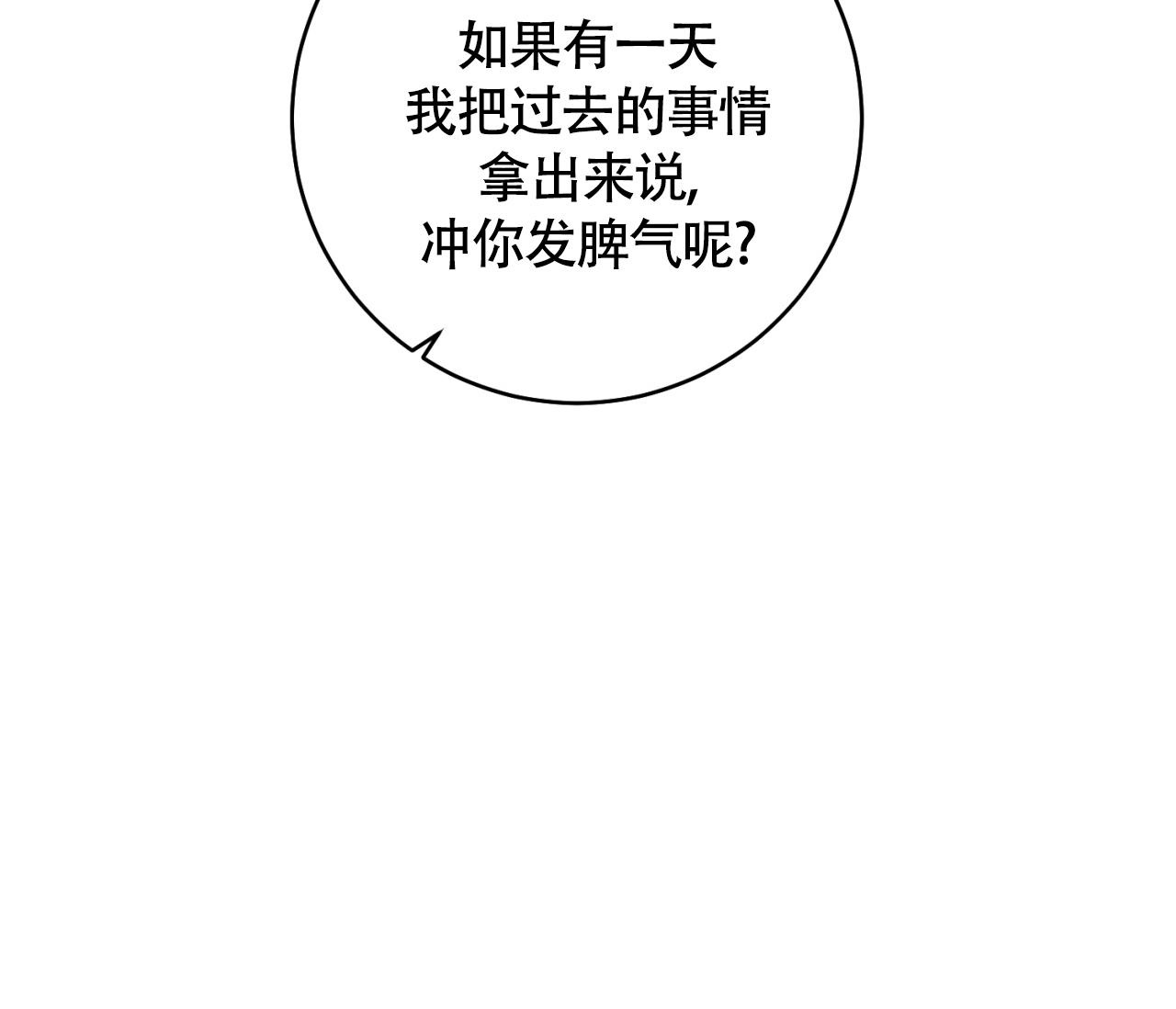 《恋爱乙方》漫画最新章节第30话免费下拉式在线观看章节第【52】张图片