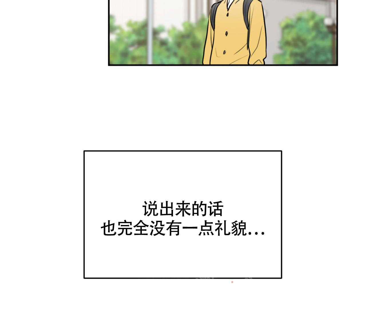 《恋爱乙方》漫画最新章节第8话免费下拉式在线观看章节第【28】张图片