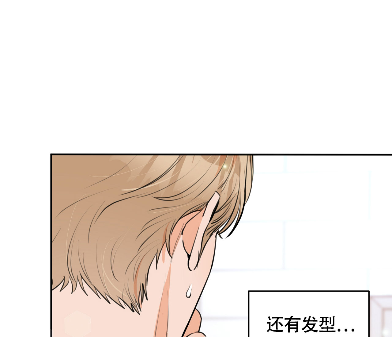 《恋爱乙方》漫画最新章节第2话免费下拉式在线观看章节第【43】张图片