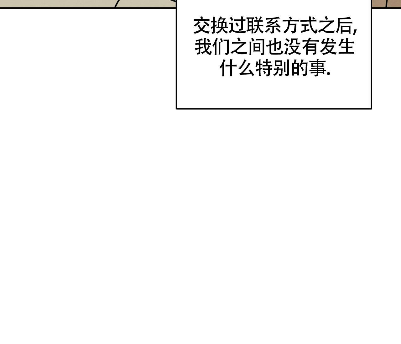 《恋爱乙方》漫画最新章节第9话免费下拉式在线观看章节第【39】张图片