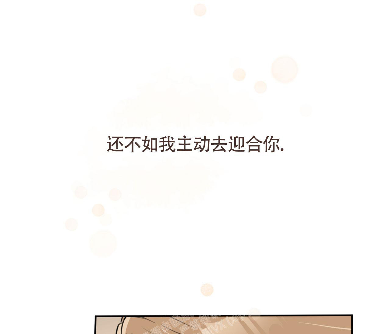 《恋爱乙方》漫画最新章节第15话免费下拉式在线观看章节第【59】张图片