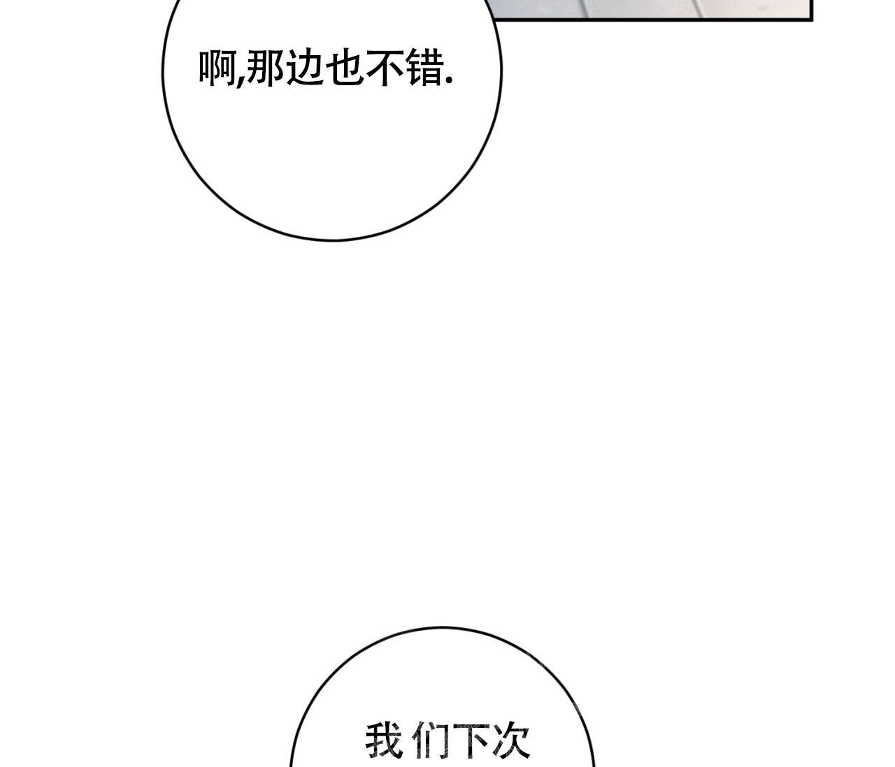 《恋爱乙方》漫画最新章节第17话免费下拉式在线观看章节第【24】张图片