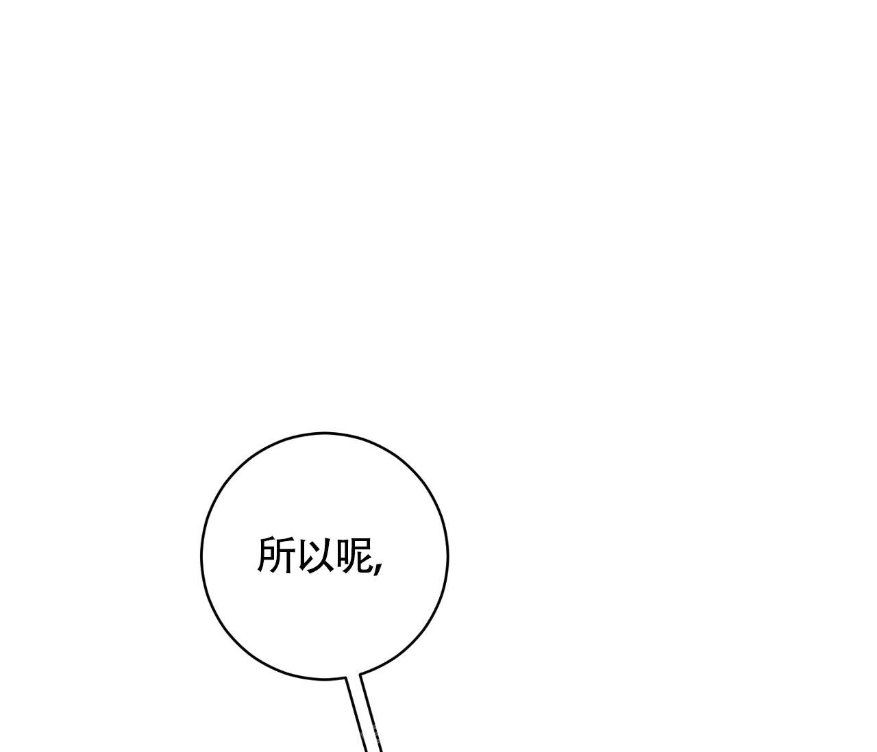 《恋爱乙方》漫画最新章节第19话免费下拉式在线观看章节第【13】张图片