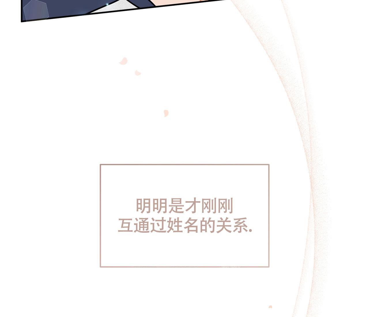 《恋爱乙方》漫画最新章节第6话免费下拉式在线观看章节第【23】张图片