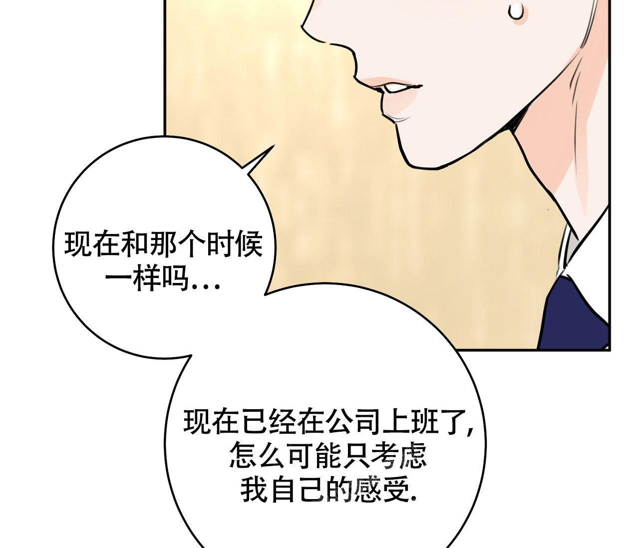 《恋爱乙方》漫画最新章节第13话免费下拉式在线观看章节第【45】张图片