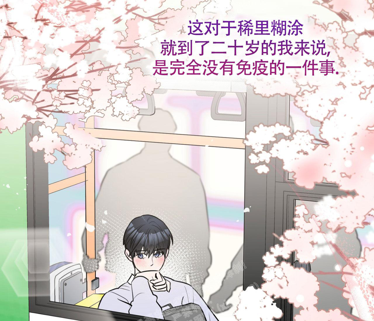 《恋爱乙方》漫画最新章节第4话免费下拉式在线观看章节第【50】张图片