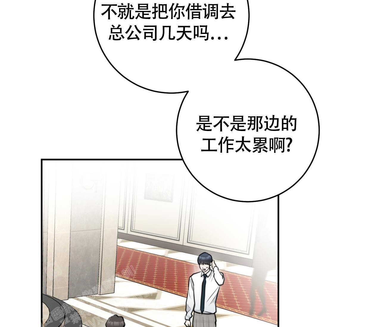 《恋爱乙方》漫画最新章节第29话免费下拉式在线观看章节第【12】张图片