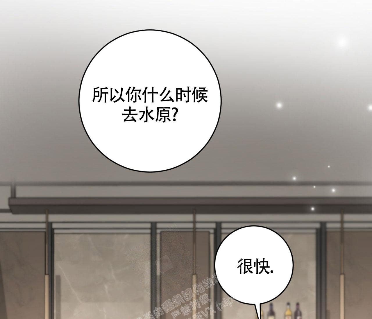 《恋爱乙方》漫画最新章节第17话免费下拉式在线观看章节第【34】张图片