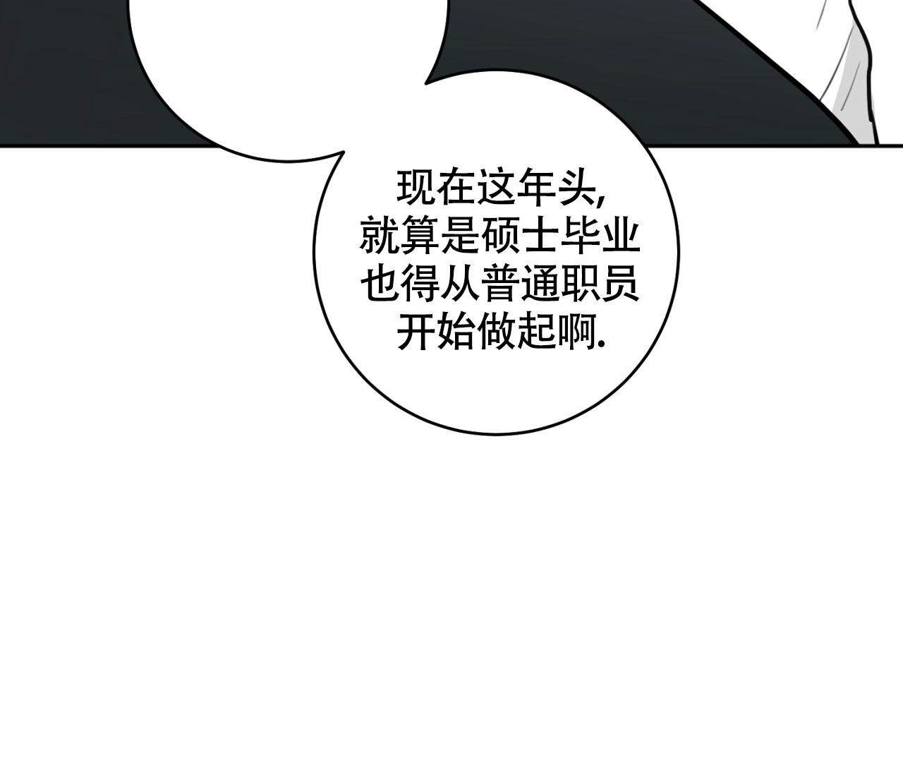 《恋爱乙方》漫画最新章节第12话免费下拉式在线观看章节第【38】张图片