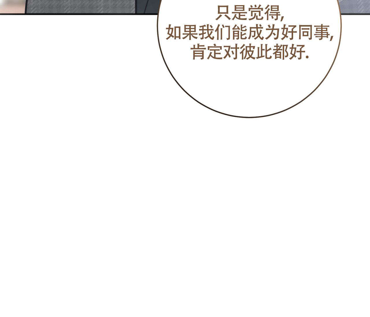 《恋爱乙方》漫画最新章节第14话免费下拉式在线观看章节第【56】张图片