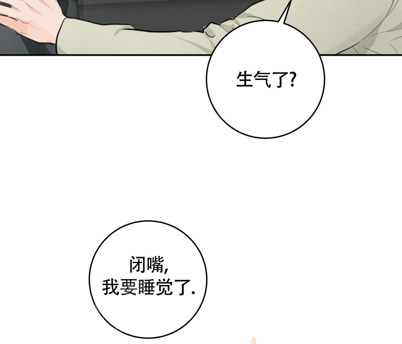 《恋爱乙方》漫画最新章节第31话免费下拉式在线观看章节第【61】张图片