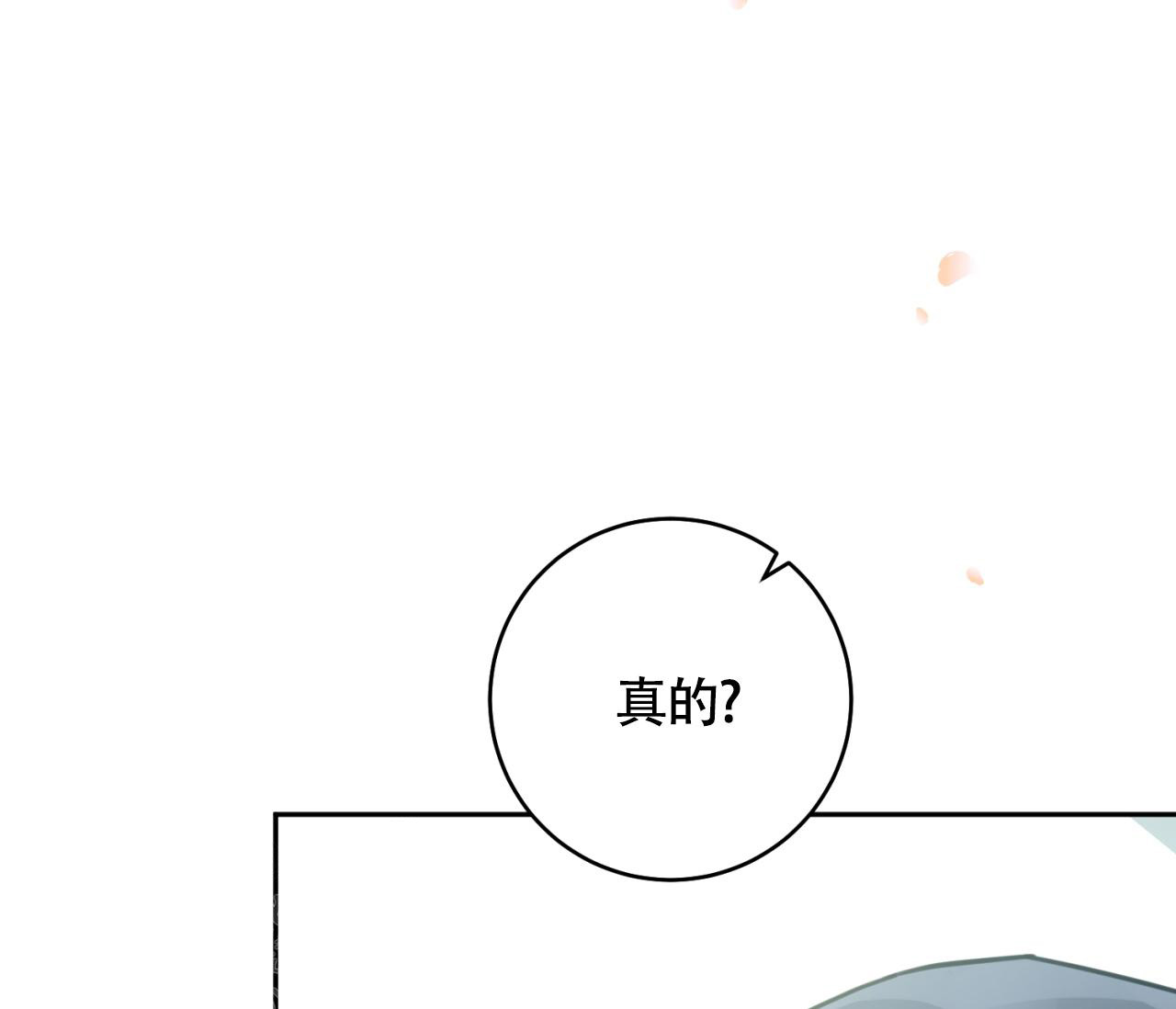 《恋爱乙方》漫画最新章节第31话免费下拉式在线观看章节第【62】张图片