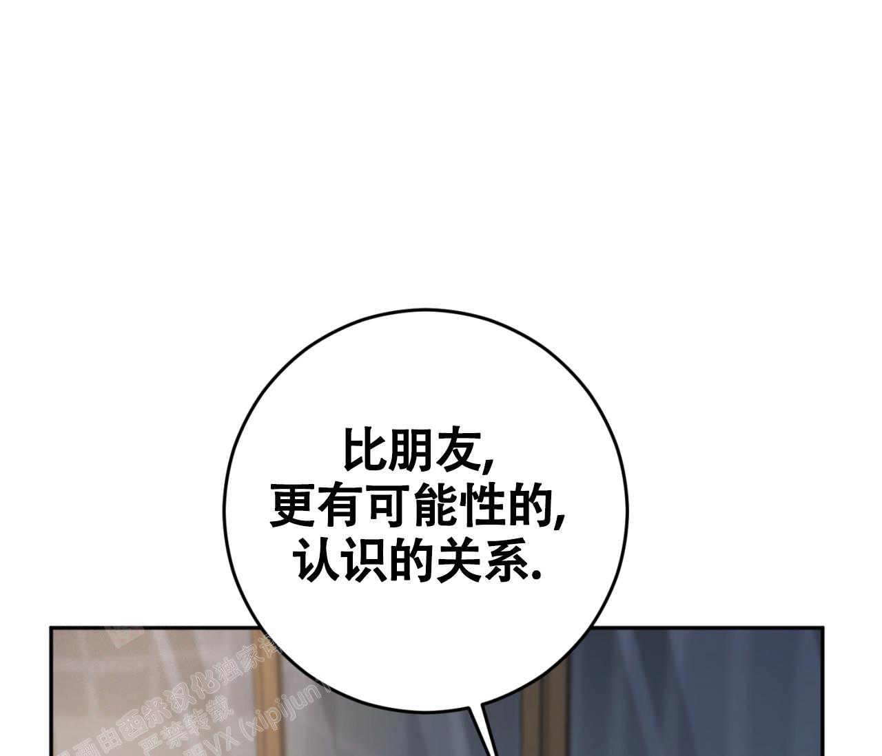 《恋爱乙方》漫画最新章节第23话免费下拉式在线观看章节第【31】张图片