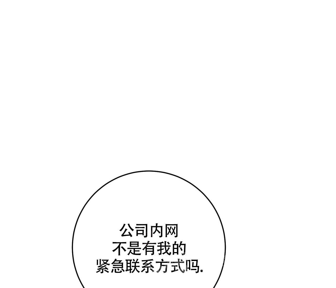 《恋爱乙方》漫画最新章节第14话免费下拉式在线观看章节第【48】张图片