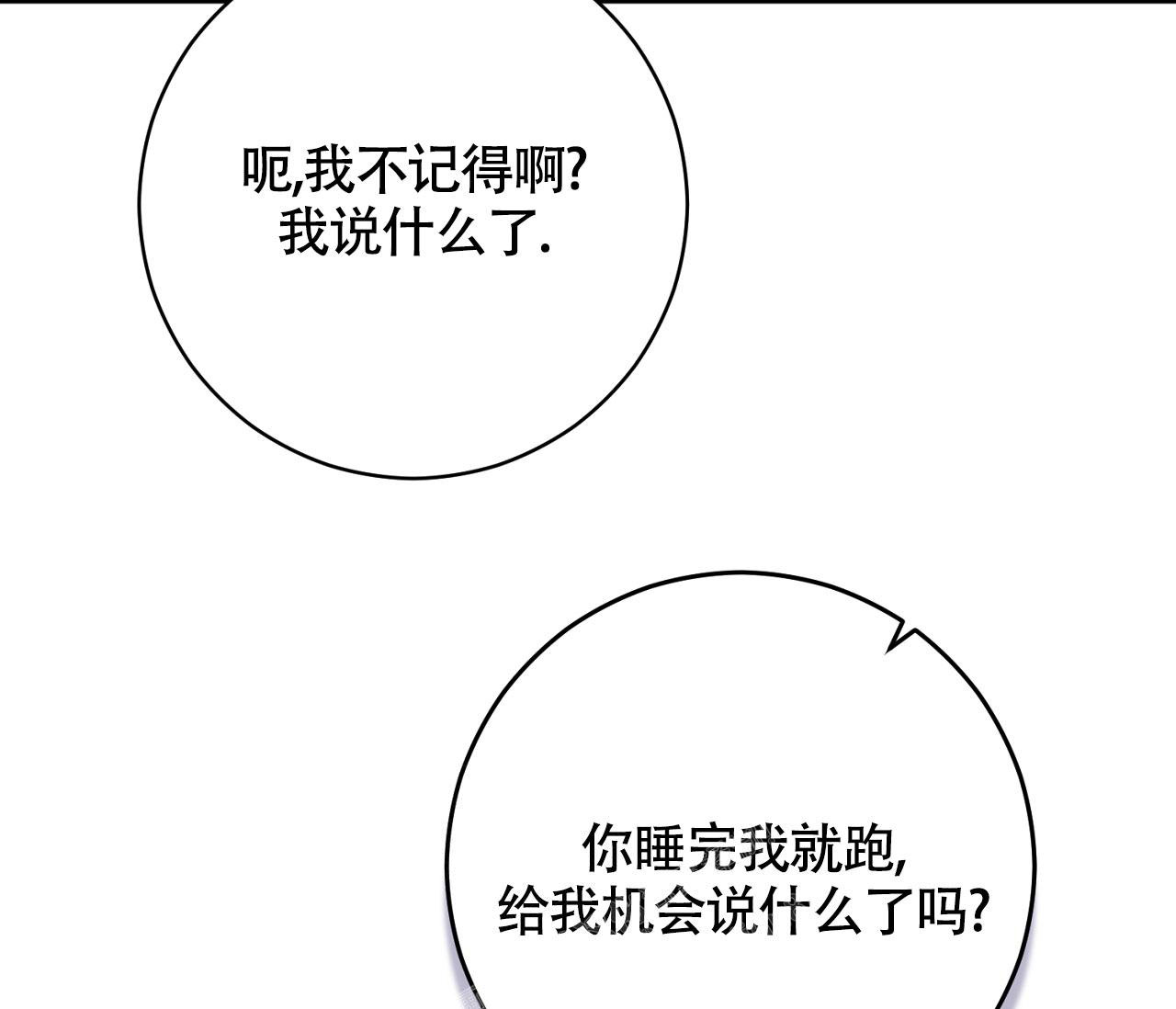 《恋爱乙方》漫画最新章节第19话免费下拉式在线观看章节第【60】张图片