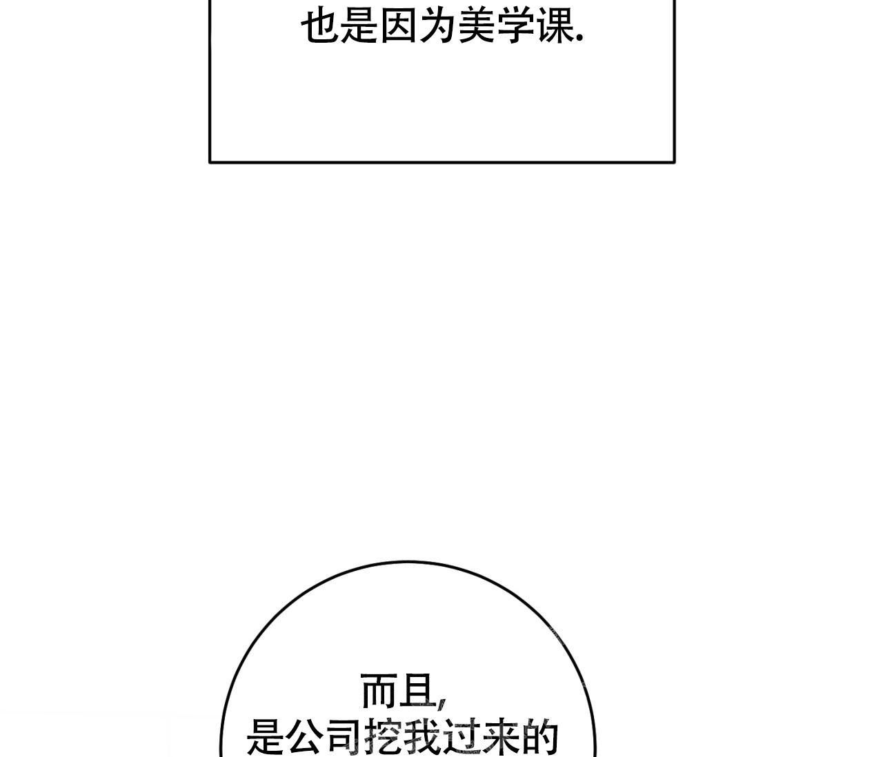 《恋爱乙方》漫画最新章节第12话免费下拉式在线观看章节第【43】张图片