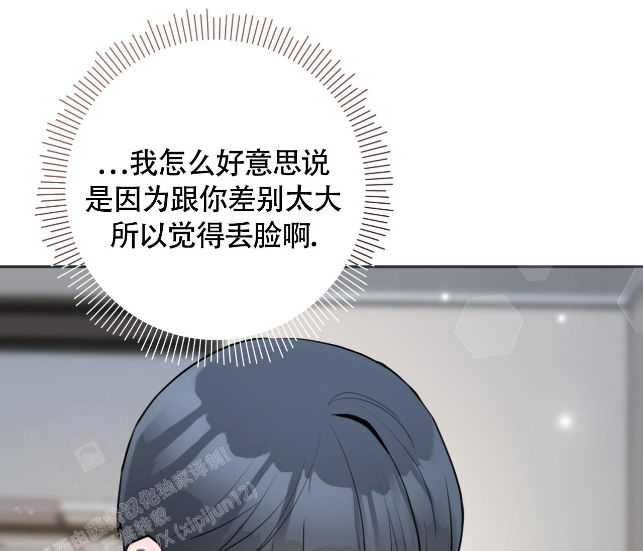 《恋爱乙方》漫画最新章节第26话免费下拉式在线观看章节第【29】张图片