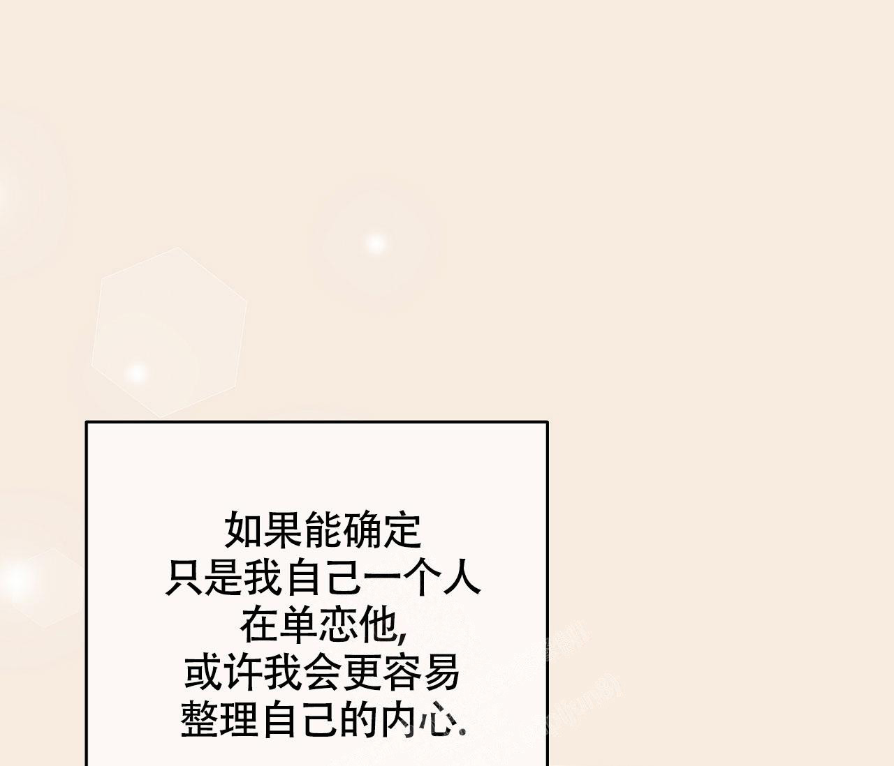 《恋爱乙方》漫画最新章节第10话免费下拉式在线观看章节第【1】张图片