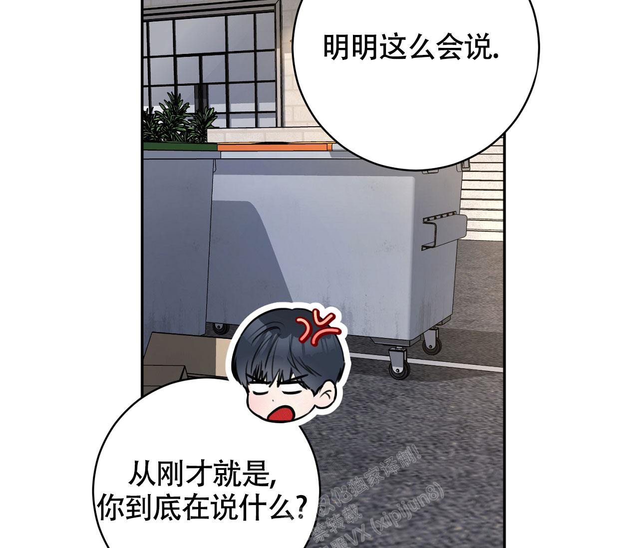 《恋爱乙方》漫画最新章节第19话免费下拉式在线观看章节第【29】张图片