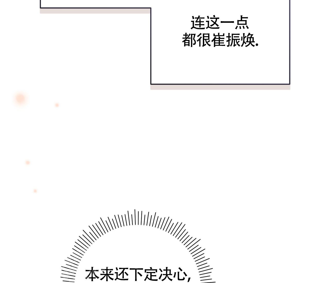 《恋爱乙方》漫画最新章节第24话免费下拉式在线观看章节第【84】张图片