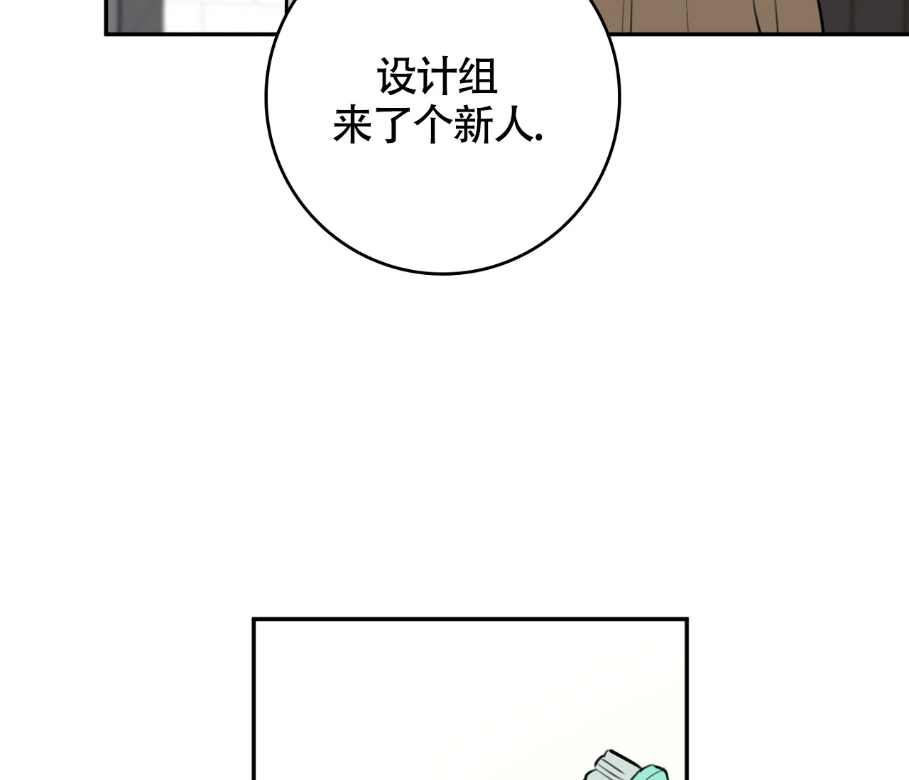 《恋爱乙方》漫画最新章节第2话免费下拉式在线观看章节第【34】张图片