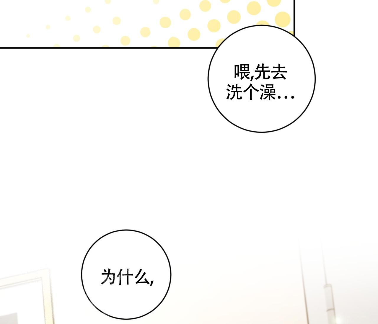 《恋爱乙方》漫画最新章节第24话免费下拉式在线观看章节第【15】张图片