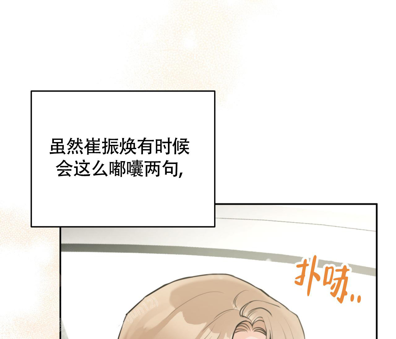 《恋爱乙方》漫画最新章节第29话免费下拉式在线观看章节第【91】张图片