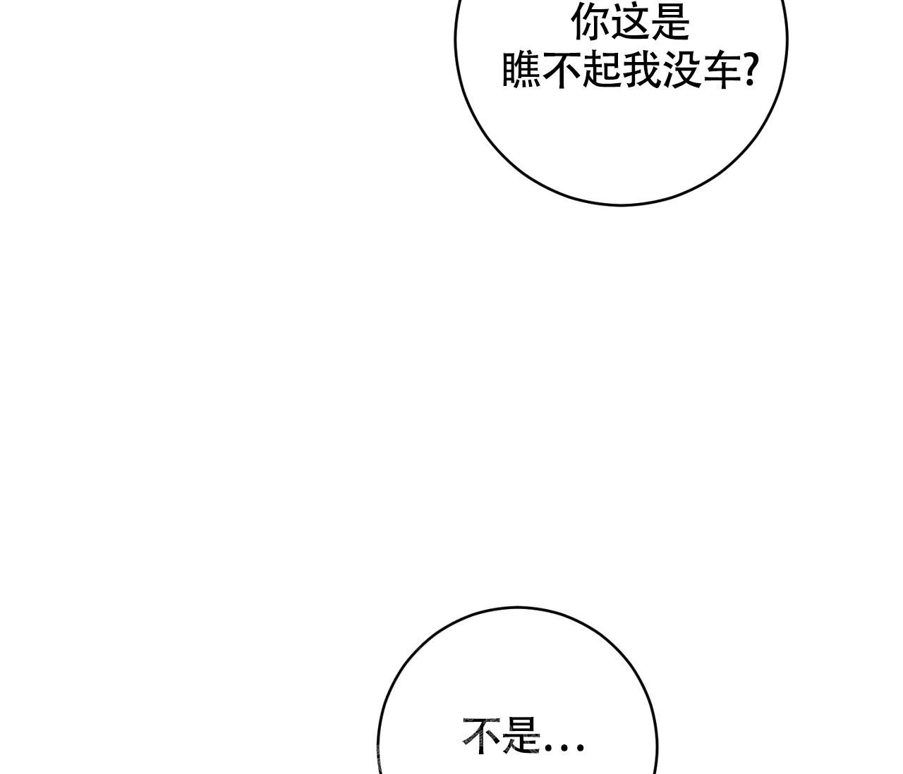 《恋爱乙方》漫画最新章节第18话免费下拉式在线观看章节第【76】张图片