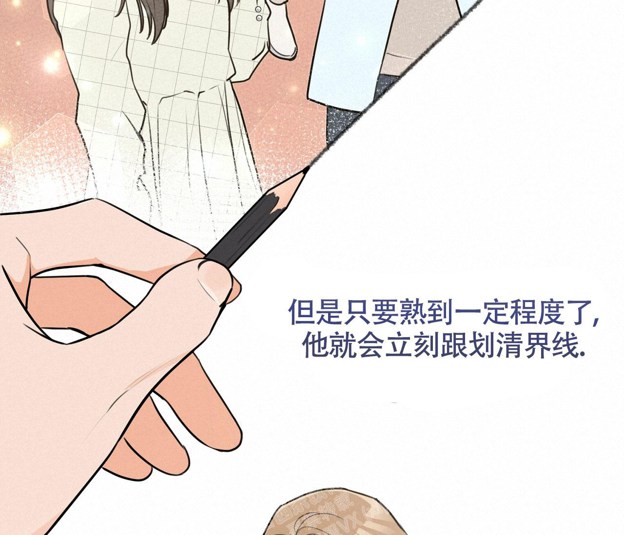 《恋爱乙方》漫画最新章节第8话免费下拉式在线观看章节第【5】张图片