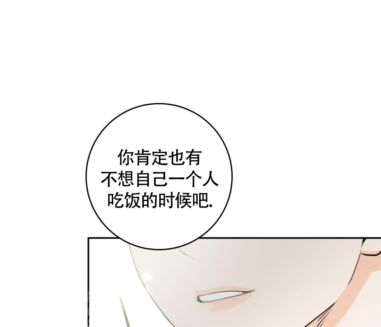 《恋爱乙方》漫画最新章节第30话免费下拉式在线观看章节第【69】张图片