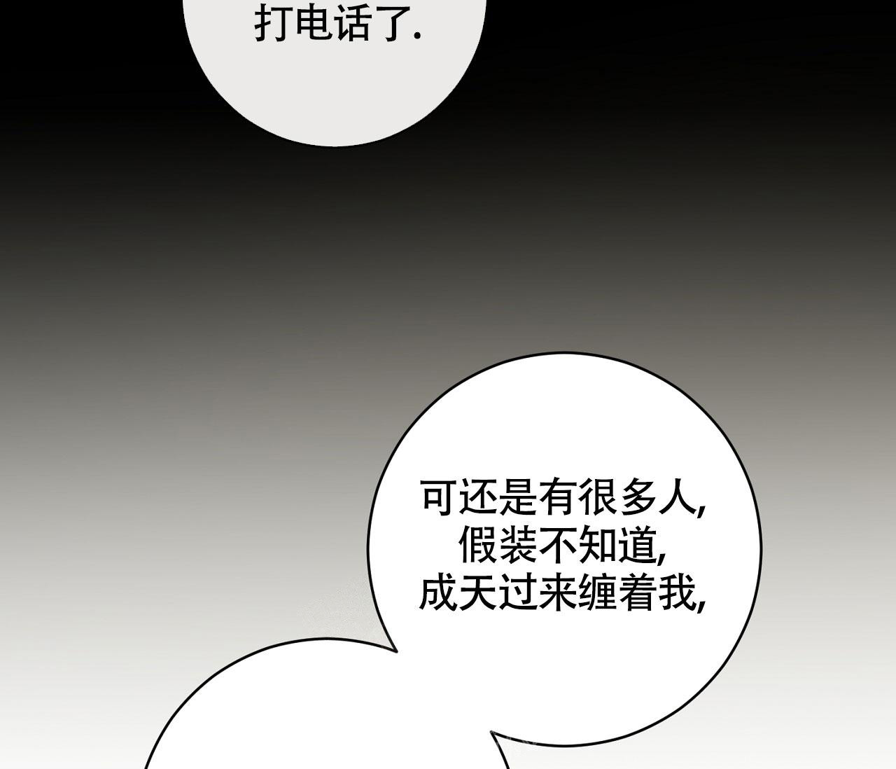 《恋爱乙方》漫画最新章节第20话免费下拉式在线观看章节第【24】张图片