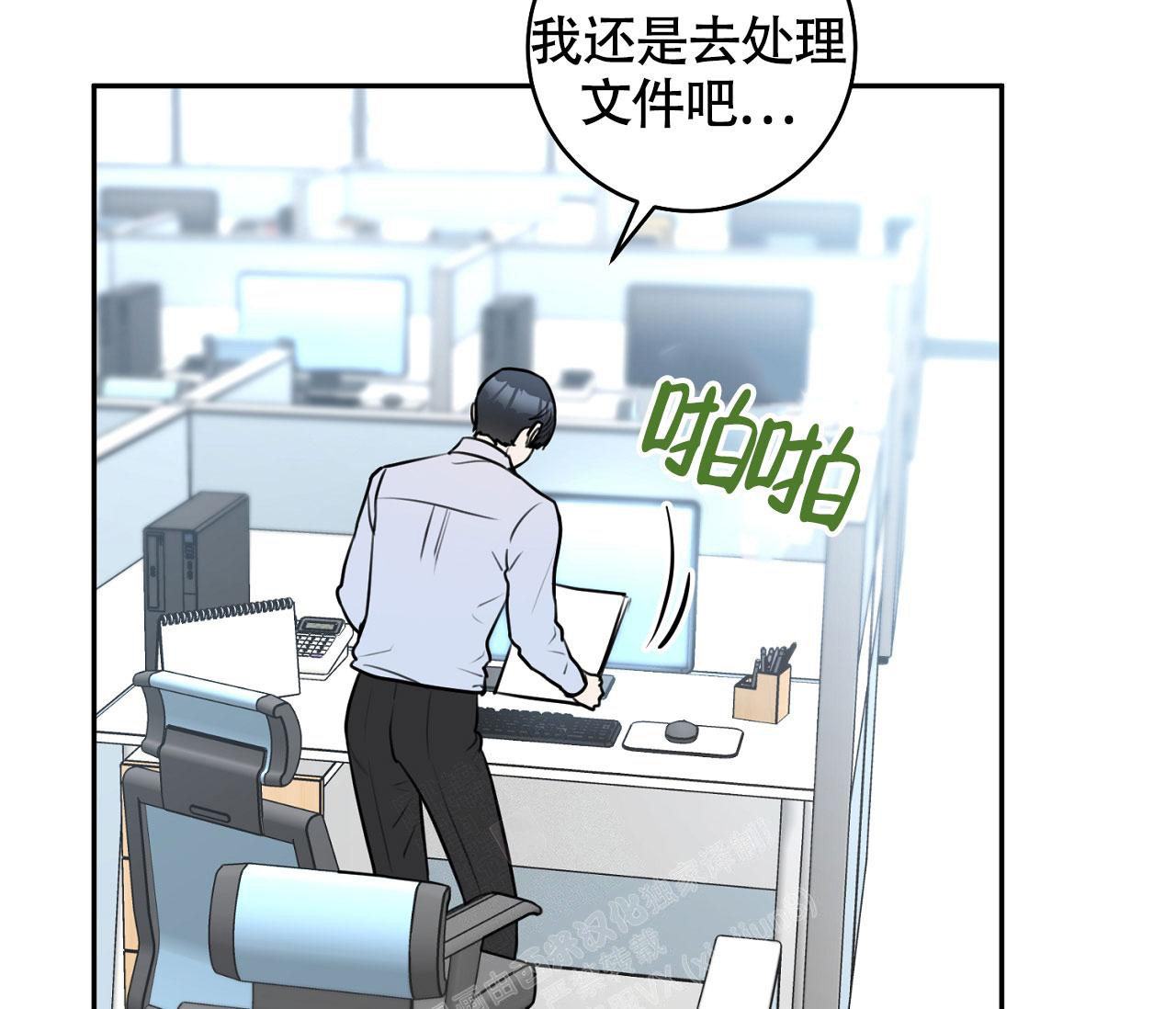 《恋爱乙方》漫画最新章节第8话免费下拉式在线观看章节第【53】张图片