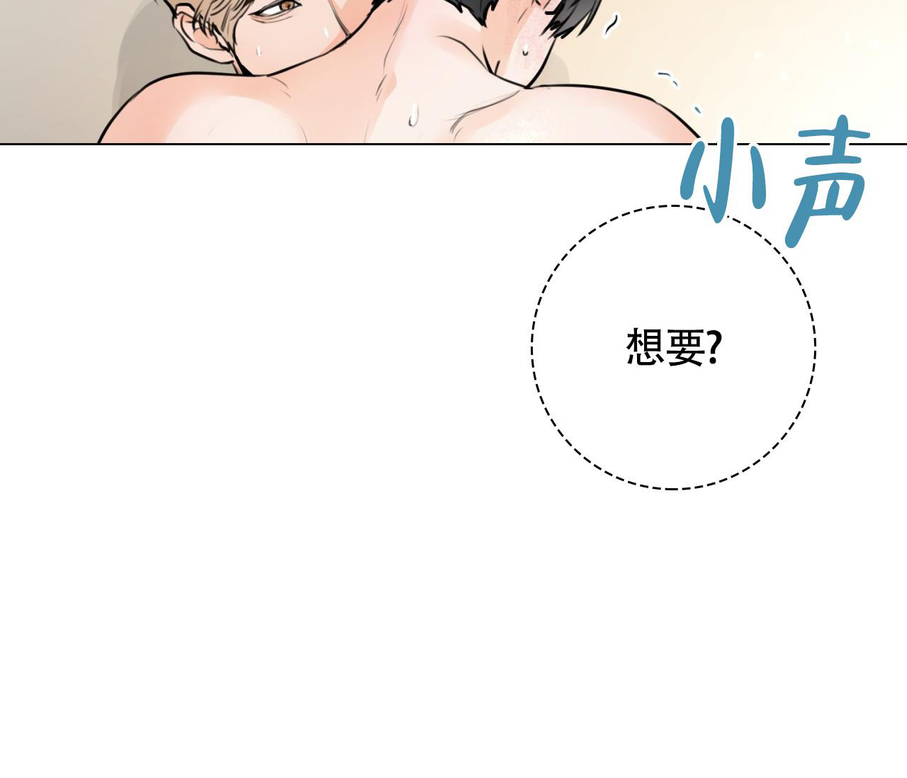 《恋爱乙方》漫画最新章节第25话免费下拉式在线观看章节第【60】张图片