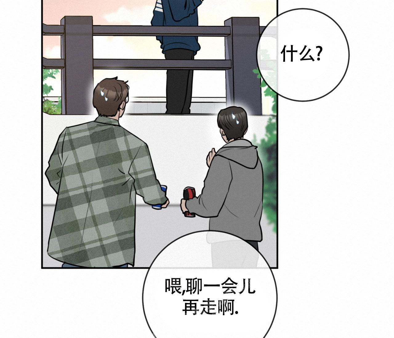 《恋爱乙方》漫画最新章节第8话免费下拉式在线观看章节第【25】张图片